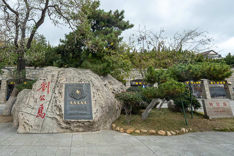 芜湖汽车站到威海(从芜湖到威海怎么走需要多长时间车票要多少钱)